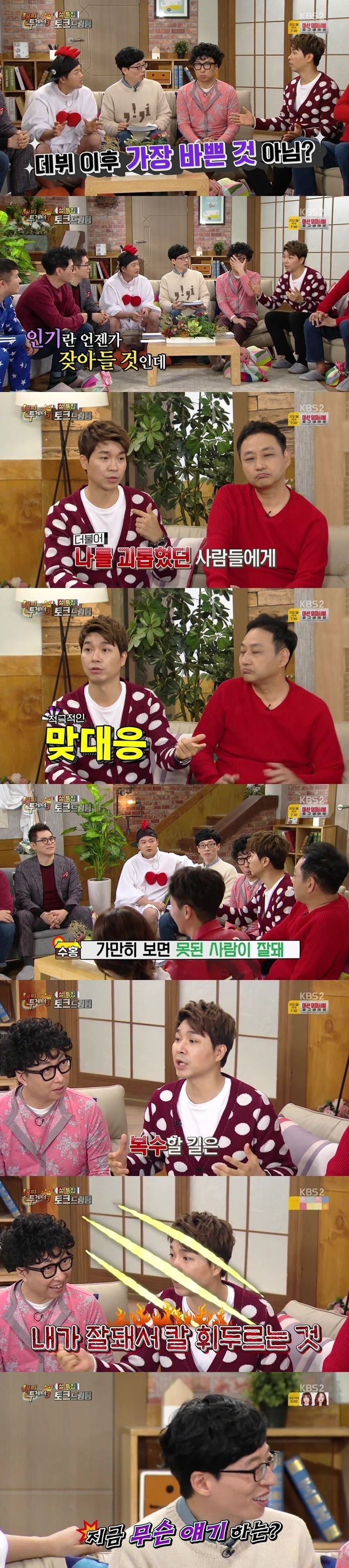 평생 착하게 살다가 생각이 바뀐 박수홍 | 인스티즈