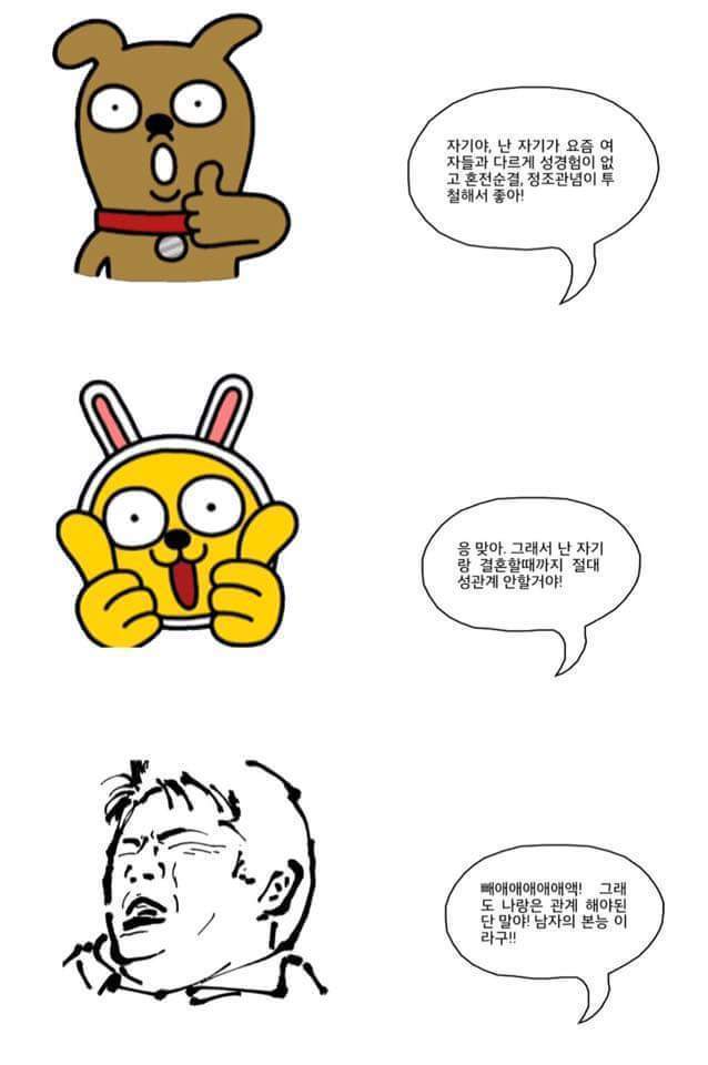 한국남자들의 소름돋는 이중성.jpg (일부) | 인스티즈