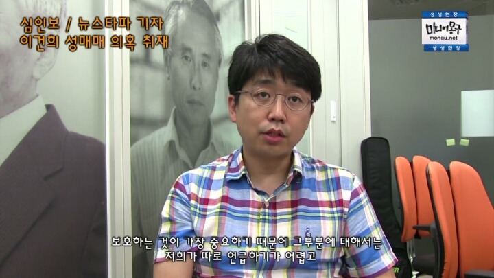 뉴스타파 기자의 이건희 성매매 의혹 보도에 대한 인터뷰 영상(캡쳐) | 인스티즈
