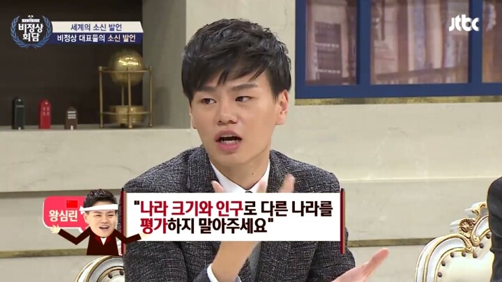 왕심린이 생각하는 중화사상.jpg | 인스티즈