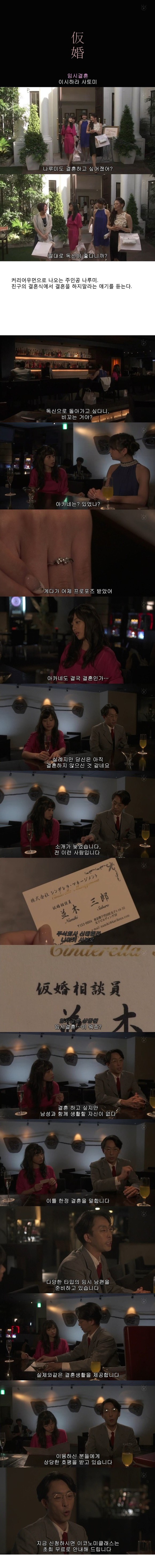 기묘한 이야기 - 임시결혼(이시하라 사토미) | 인스티즈