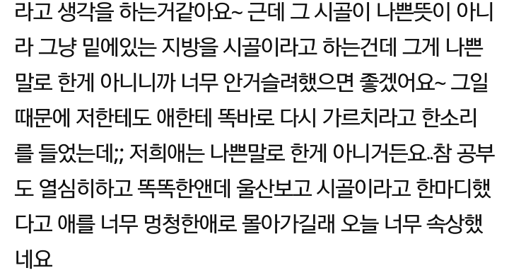 지방사시는분들!!!!!!!!!!!...jpg | 인스티즈