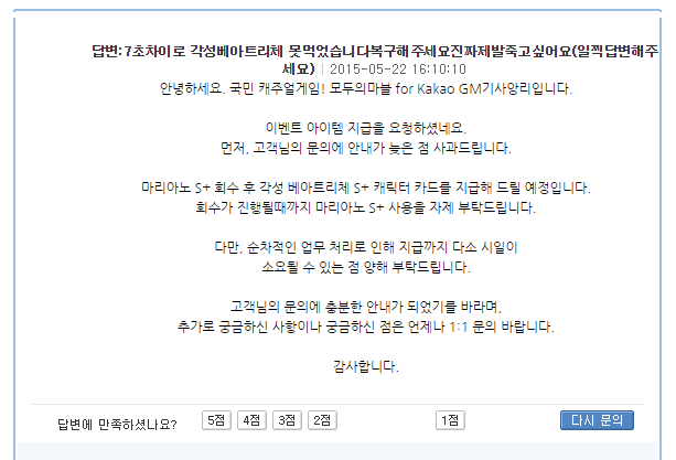 모두의 마블 하다가 열 받을 때 | 인스티즈