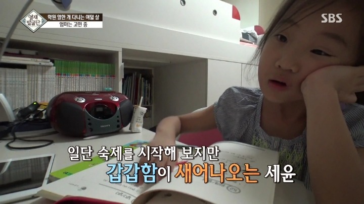 학원 11개 다니는 세윤이의 진심.jpg | 인스티즈