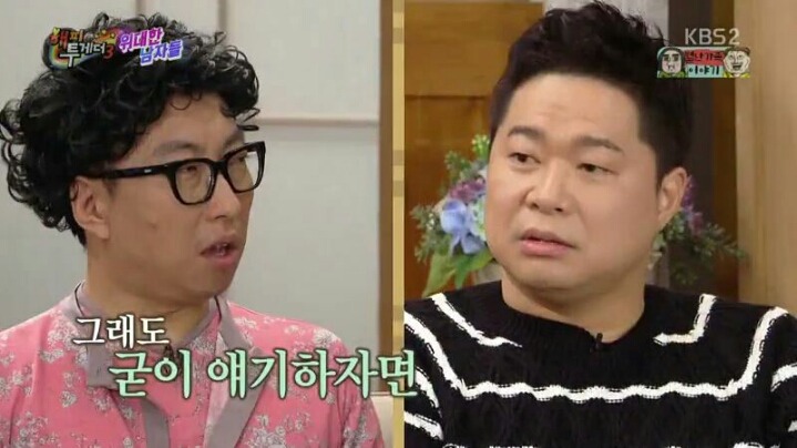 [해피투게더] 많이 먹는 스타일 아니라는 현주엽 | 인스티즈
