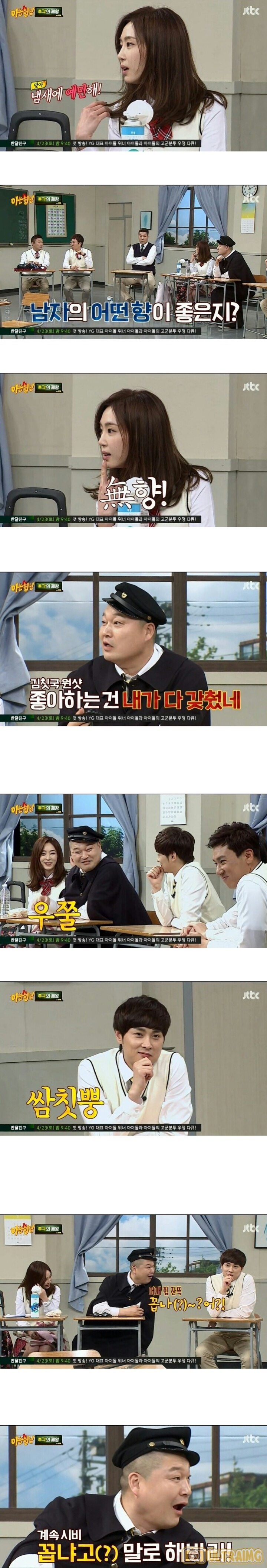 발끈한 쌈자.jpgif | 인스티즈