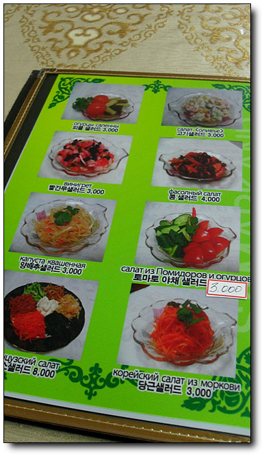 우즈벡식당 이미지