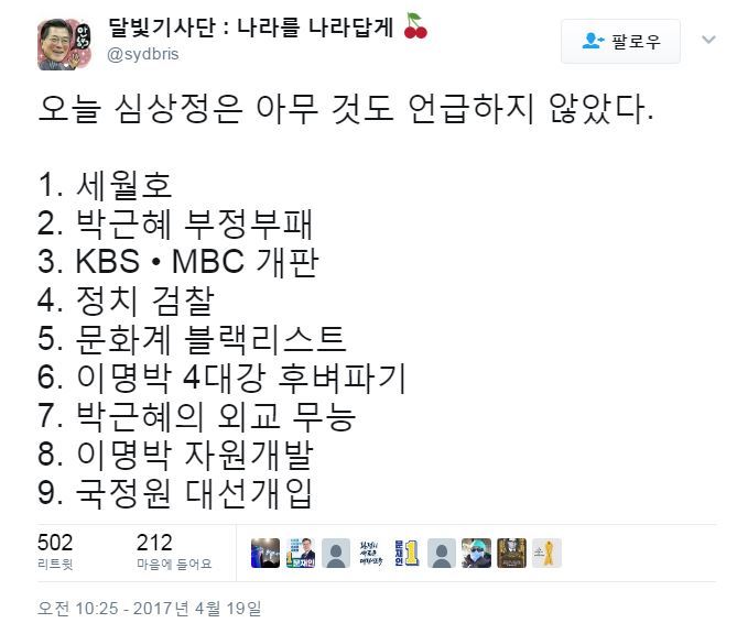 [정의당그리고심상정] 이랬다가 저랬다가 왔다갔다 | 인스티즈