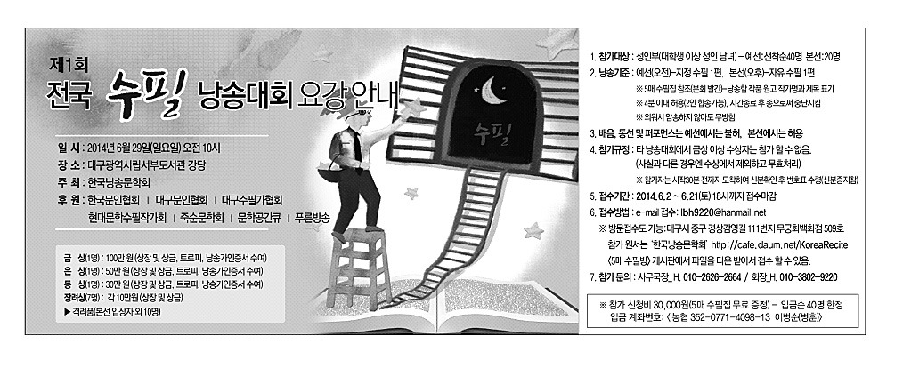 전국매일신문 이미지
