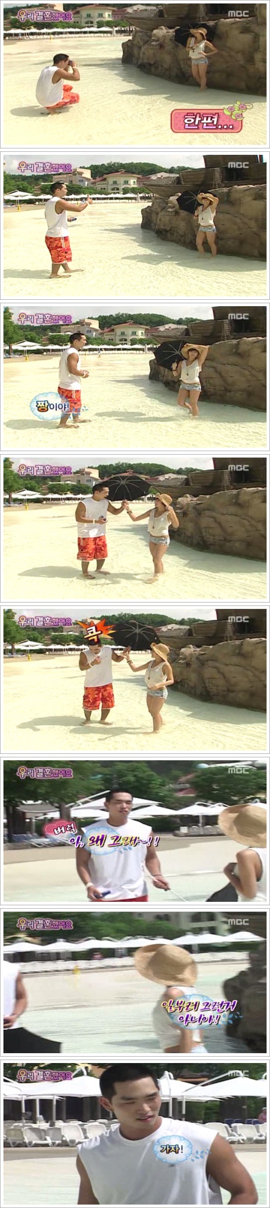 [우결1기] 서인영♥크라운제이 개미커플 부부가 함께 휴일보내기 02 | 인스티즈