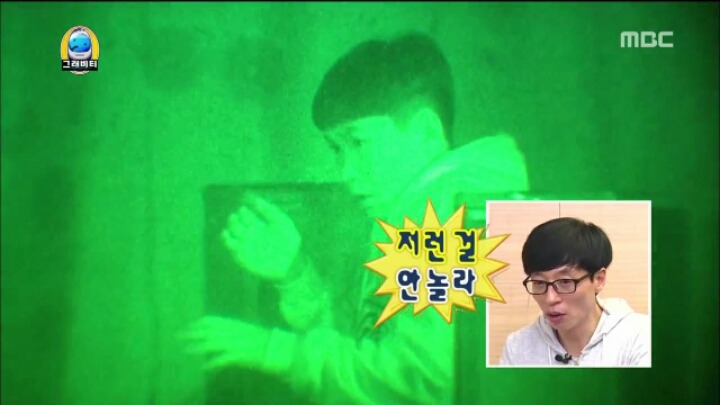 [무한도전] 용사가 된 양세형 | 인스티즈