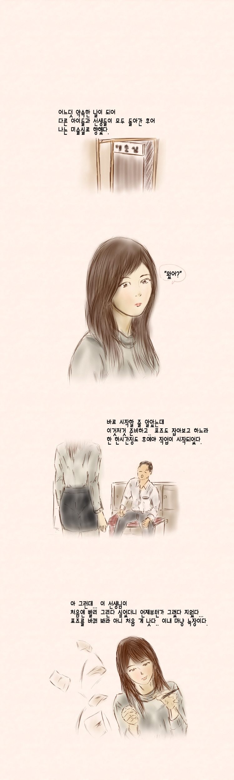방망이 깎는 여인.. | 인스티즈