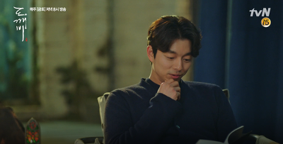 [도깨비] 침대를 좋아하는군 | 인스티즈