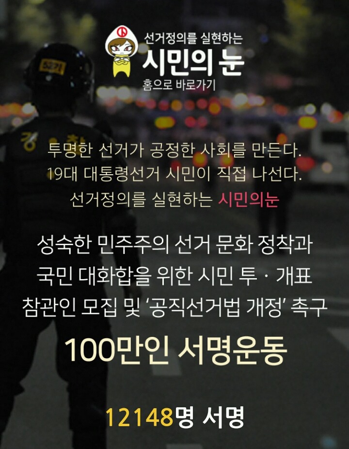 헐 이젠 시민이 직접 투표 개표 가능하대!!!! | 인스티즈