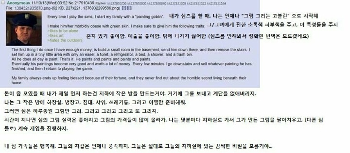 공포의 심즈 | 인스티즈