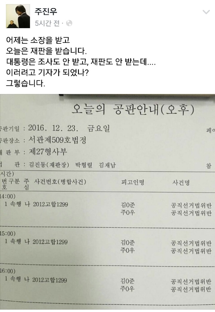 주진우 기자 페북 | 인스티즈