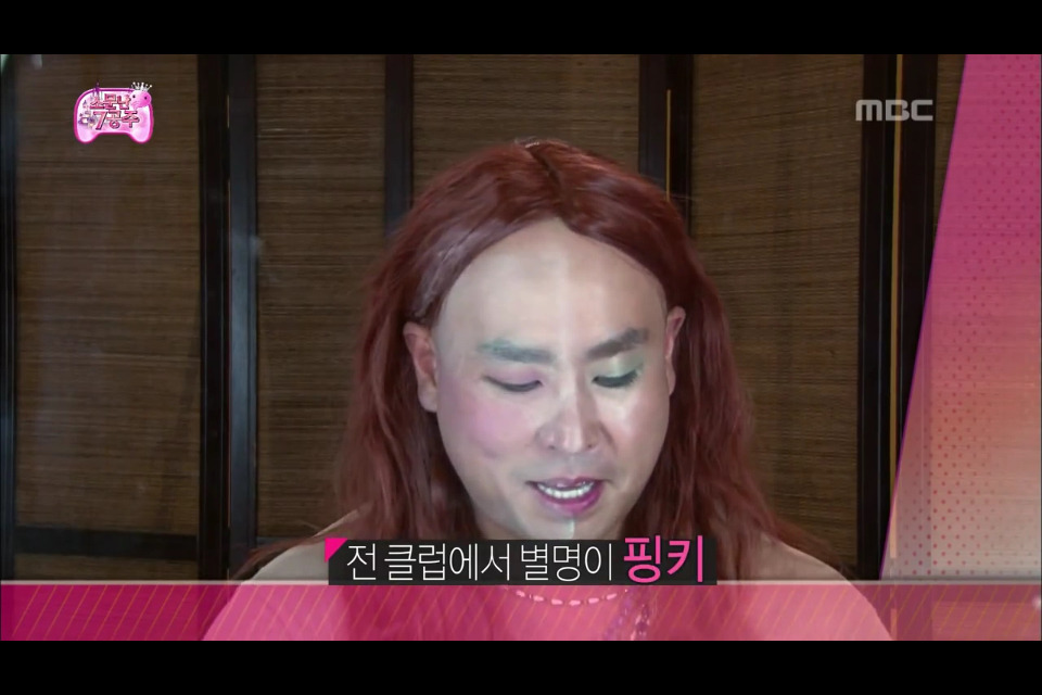 [무한도전] 공주들의 뷰티시크릿-백설이와 고등어편 | 인스티즈