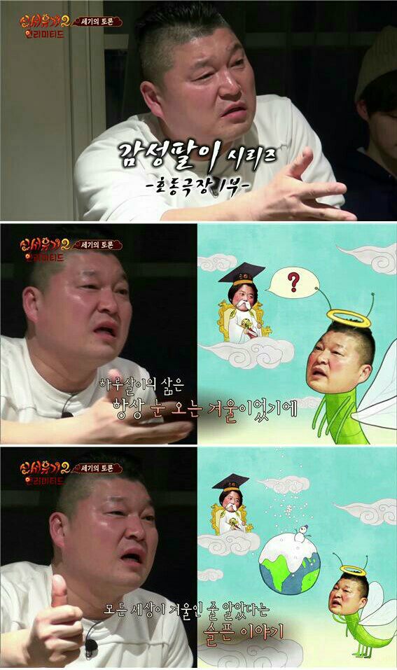 [신서유기2] 논리甲 은지원(feat . 하루살이) | 인스티즈