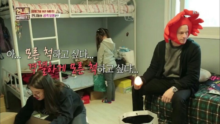 [언니들의슬램덩크2] 성격 유형 테스트에서 내향지수 0점 나온 소미&홍진영 | 인스티즈