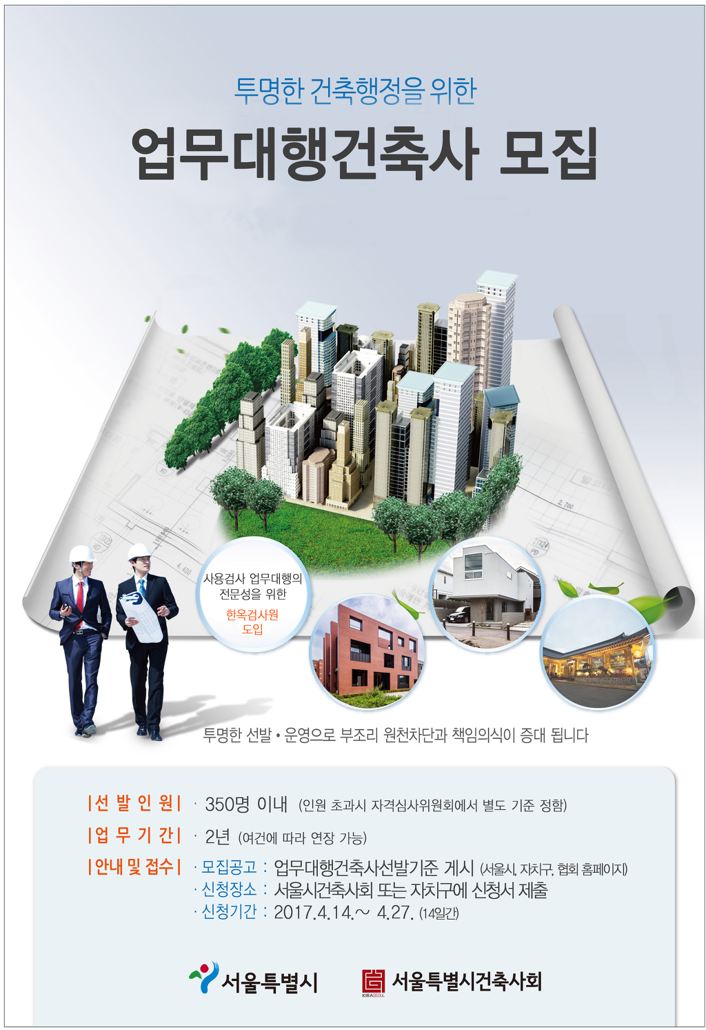 건축사사무소키스톤 이미지