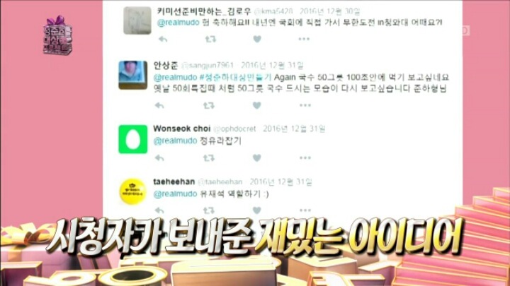 [무한도전] 정준하 대상 만들기 프로젝트 후보 아이템들 | 인스티즈