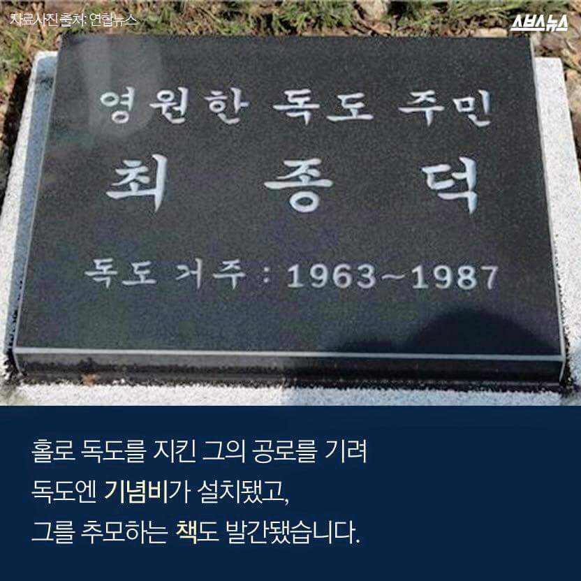 독도 최초의 인류 | 인스티즈