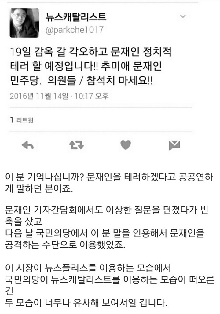 이젠 허위사실까지 유포하며 지지자들에게 총질 하는 이재명 | 인스티즈