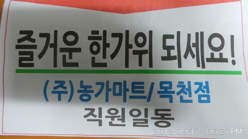 (주)농가마트 목천점 이미지