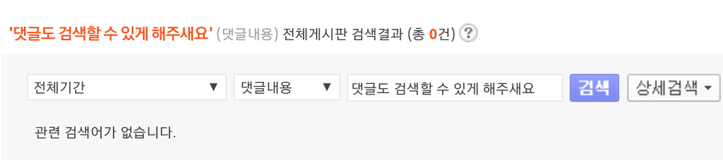 다음 카페앱 생겼으면 하는 기능들 | 인스티즈
