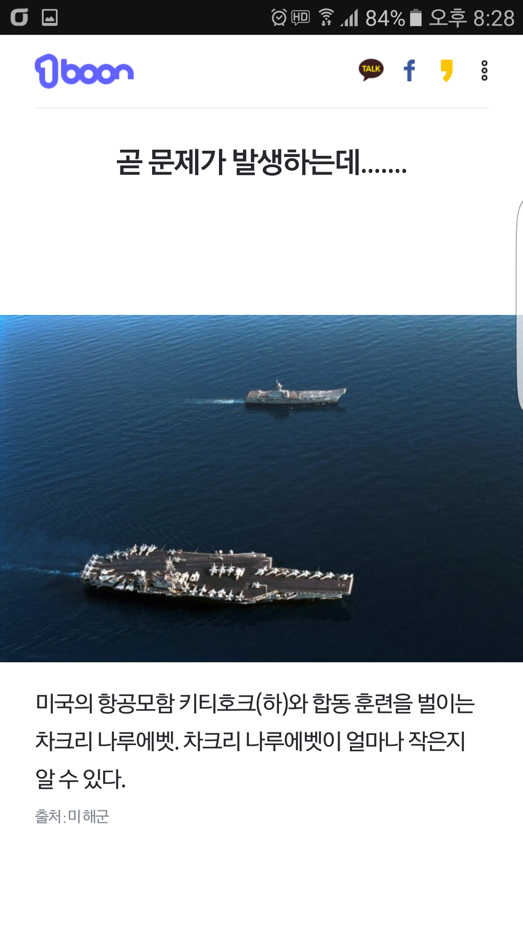 국제적 놀림감이 된 태국 해군의 항공모함.JPG | 인스티즈