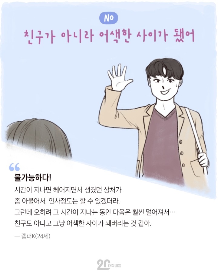 전여친전남친 이미지