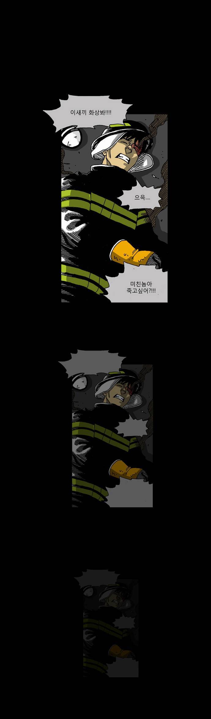 죽음에 관하여 레전드 편 (웹툰) | 인스티즈