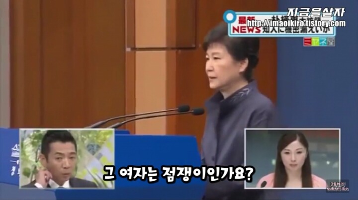 일본 방송 최순실게이트 보도ㄷㄷㄷ | 인스티즈