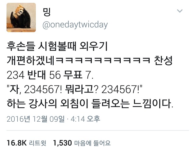  다시 돌아온 트위터 아무말대잔치55555.twt | 인스티즈