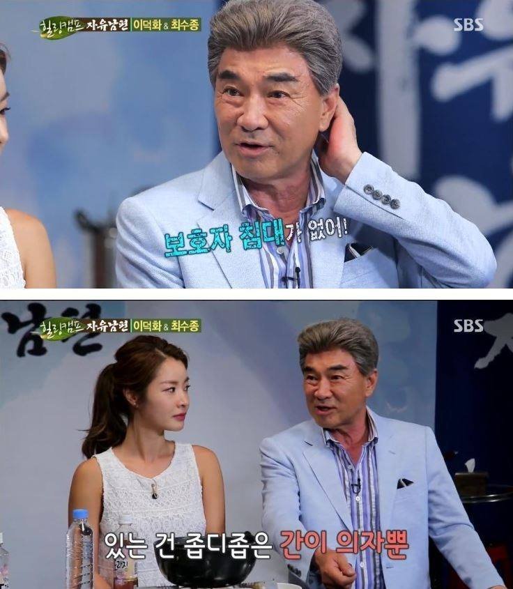이덕화가 아내에게 늘 지는 이유.jpg | 인스티즈