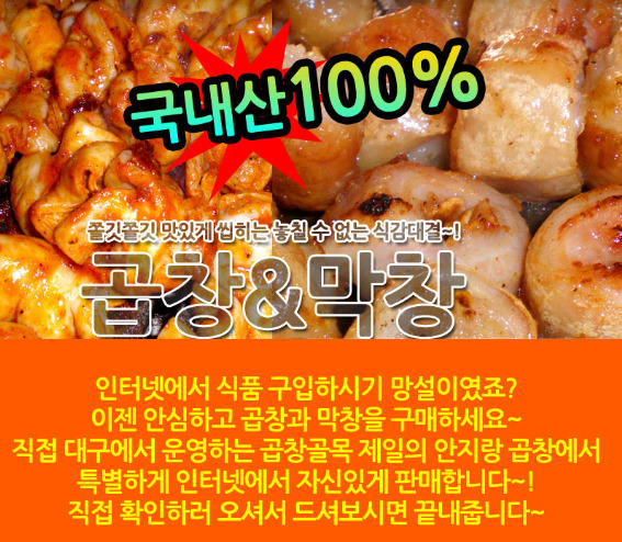 제일막창구이 이미지
