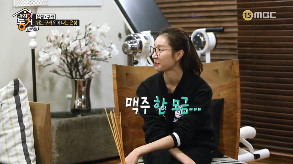 안맞는 김구라와 한은정 ㅋㅋ (발칙한동거) | 인스티즈