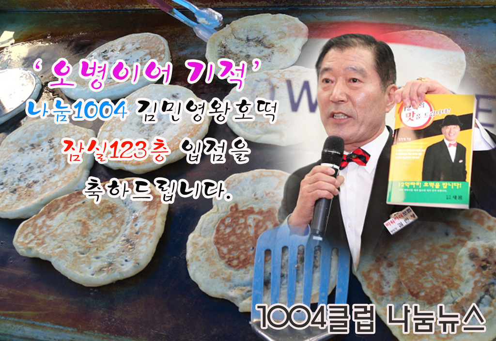 기적호떡 이미지
