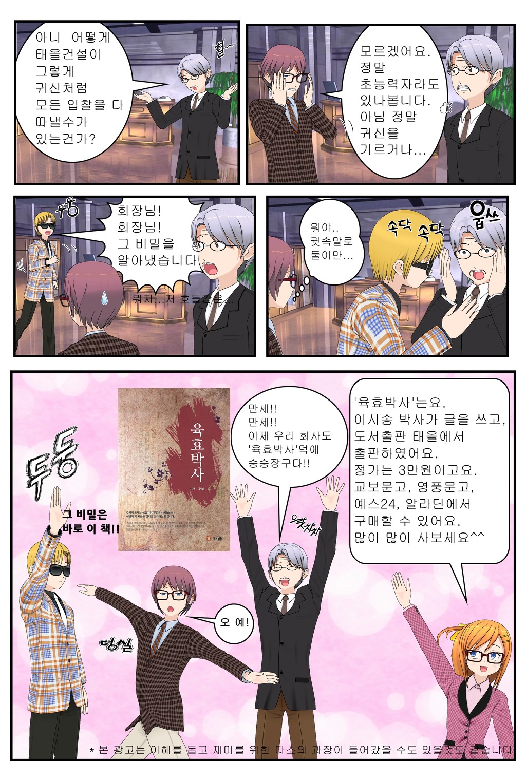 광고박사 이미지