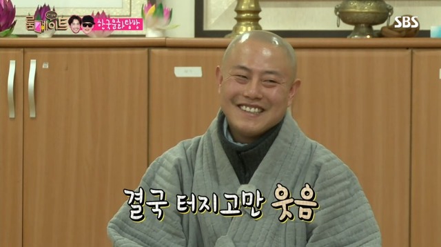 [룸메이트] 준형쓰 대환장 발우공양체험 | 인스티즈