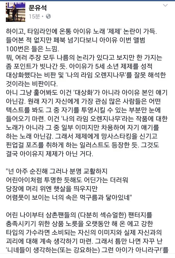 이번 아이유 사태 현직 판사의 트위터 | 인스티즈