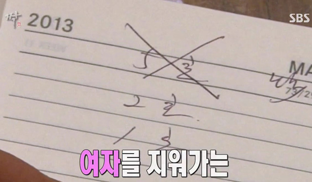 짝에 등장한 데스노트.jpg | 인스티즈
