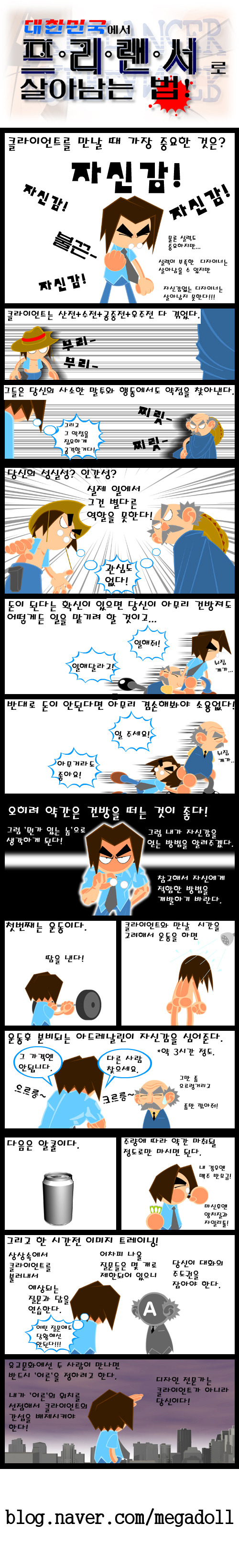 당신의 사소한 말투와 행동에서 약점을 찾아낸다 | 인스티즈