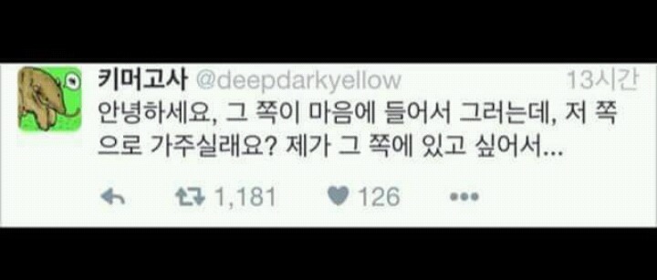 안녕하세요 제가 그쪽이 마음에 들어요 | 인스티즈