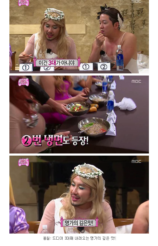 무한도전 칠공주 입맛 테스트 | 인스티즈