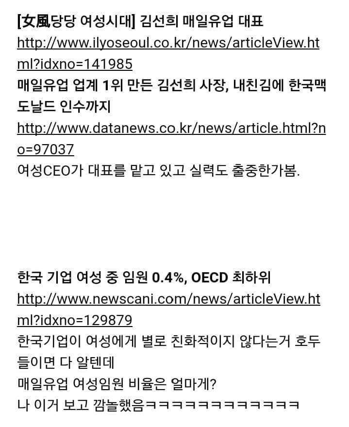 대한민국 모 기업의 비밀.jpg | 인스티즈