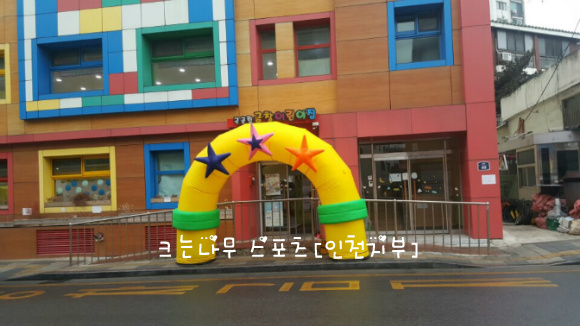 금창어린이집 이미지