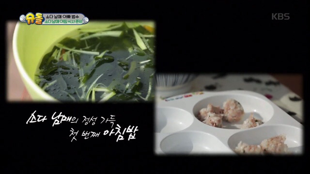 소다남매가 차린 이범수의 아침밥상.jpg | 인스티즈