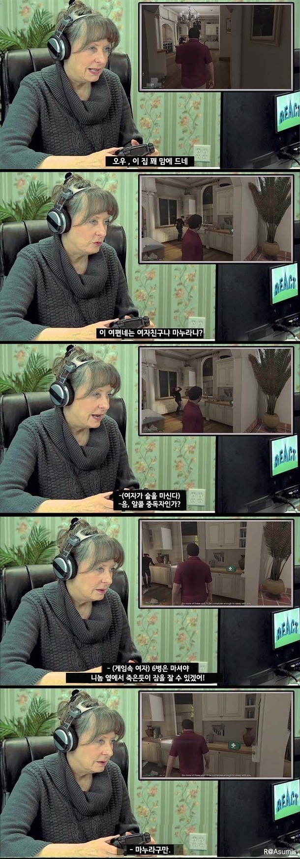 할머니의 통찰력.jpg | 인스티즈