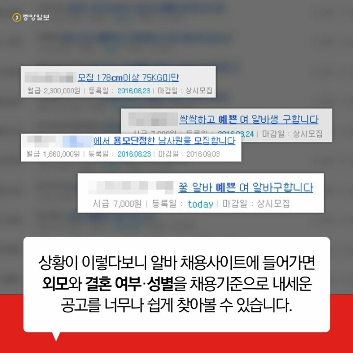 외모지상주의 | 인스티즈